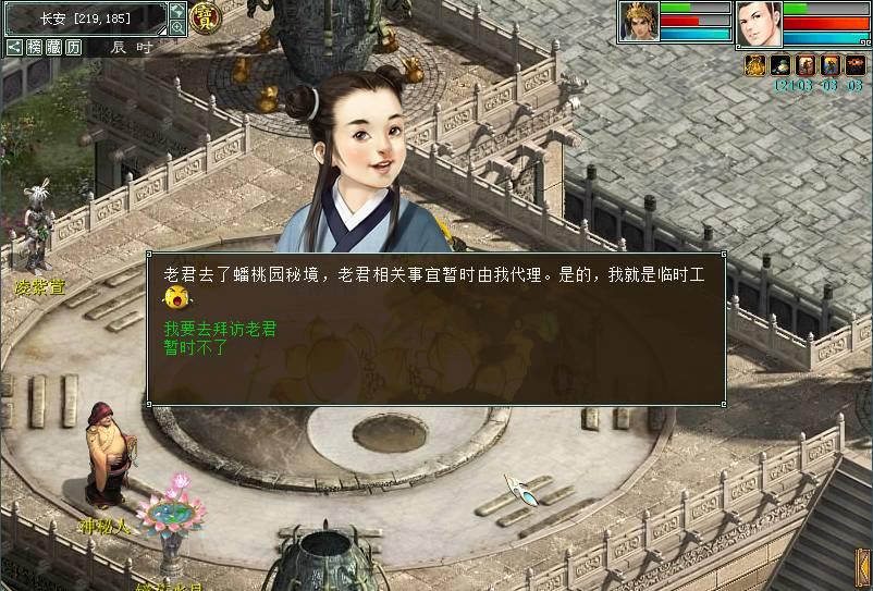 说一个女人肮脏是什么意思呢？游戏画面