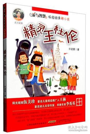 救援受困的奴隶